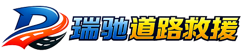 平顺县附近回程货车调度｜工程机械爬梯车大件运输车调度